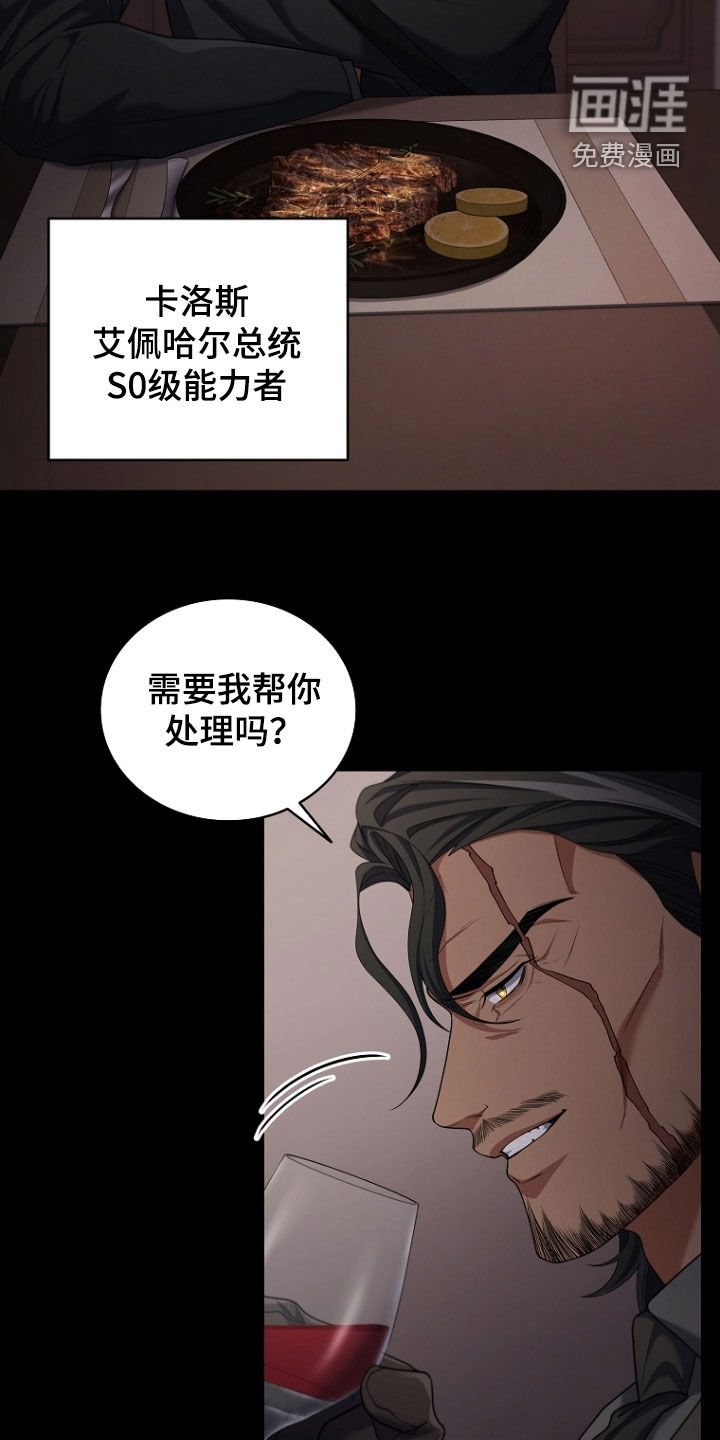 第110章：【第一季完结】密谋