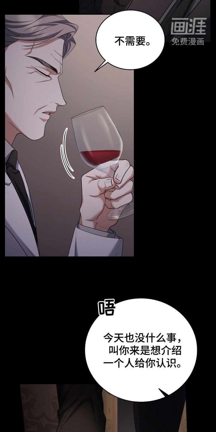 第110章：【第一季完结】密谋