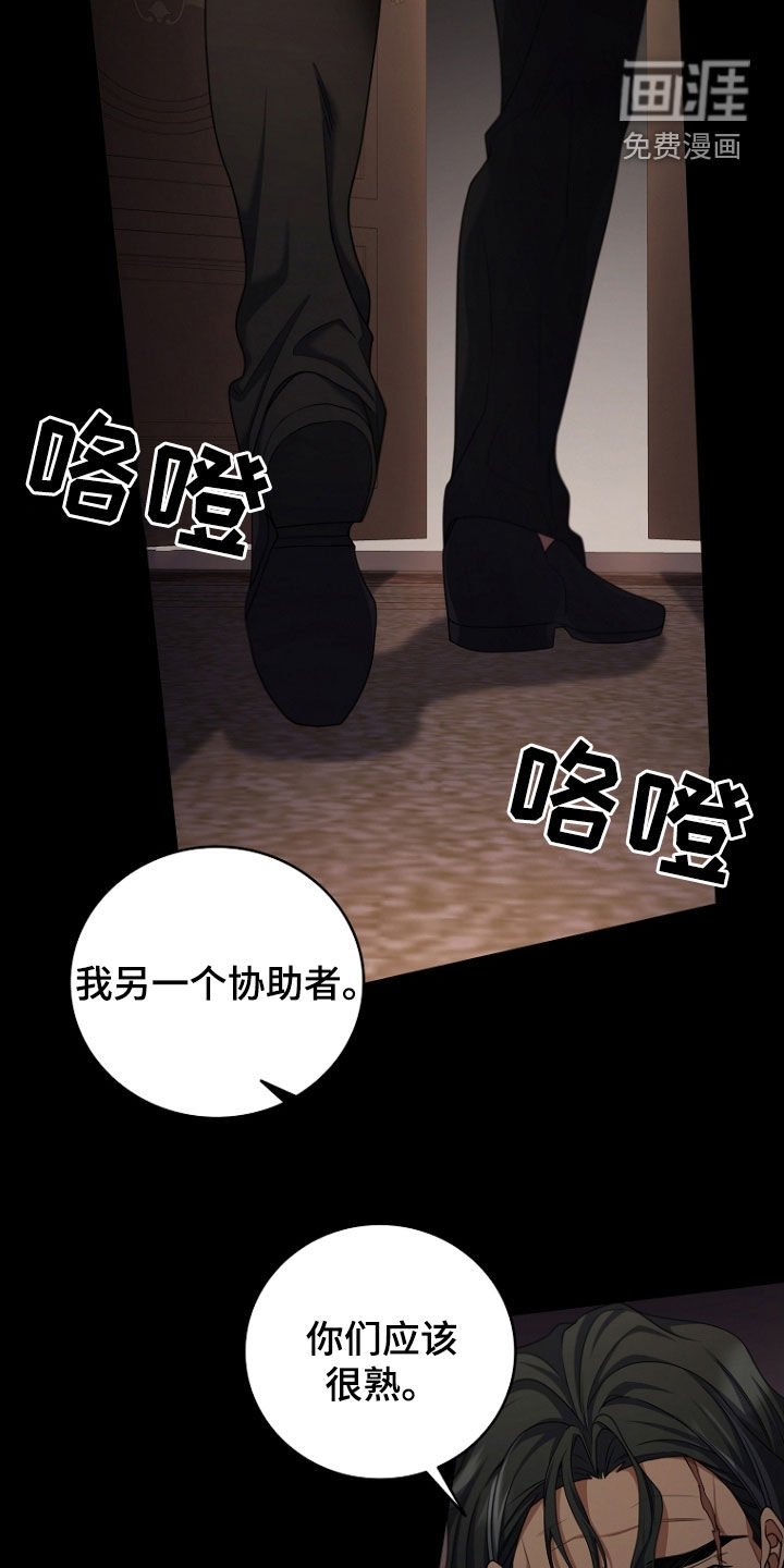 第110章：【第一季完结】密谋