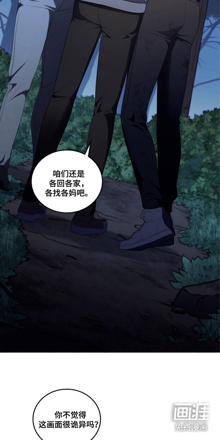 第13章：被盯上