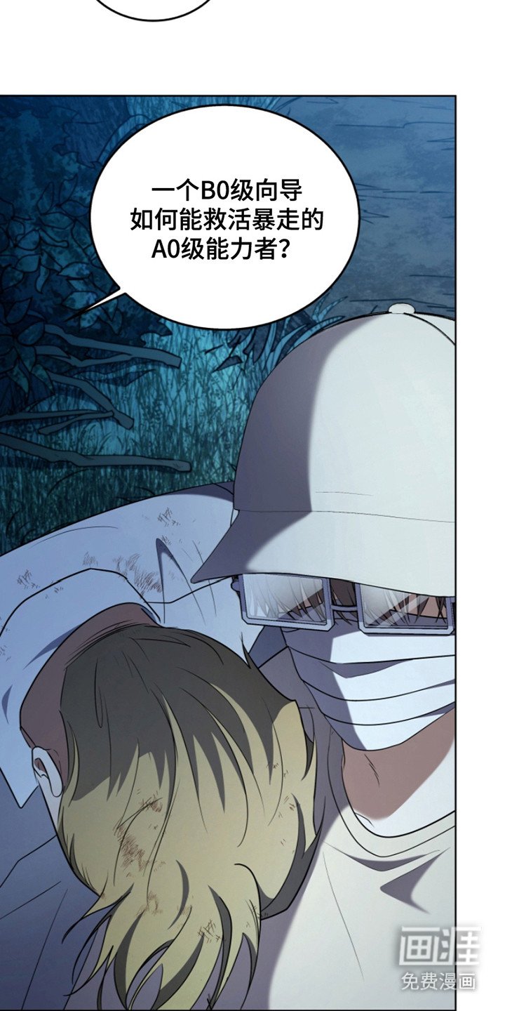 第13章：被盯上