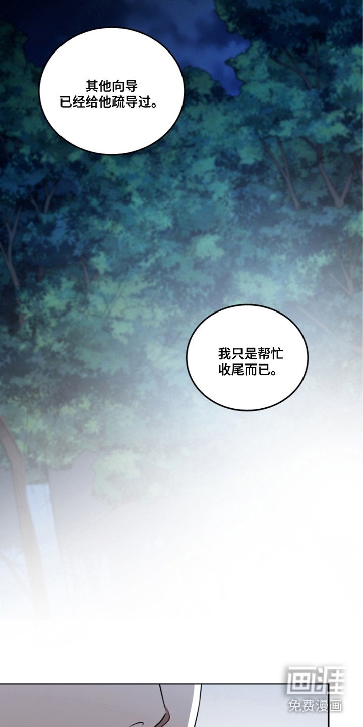 第13章：被盯上
