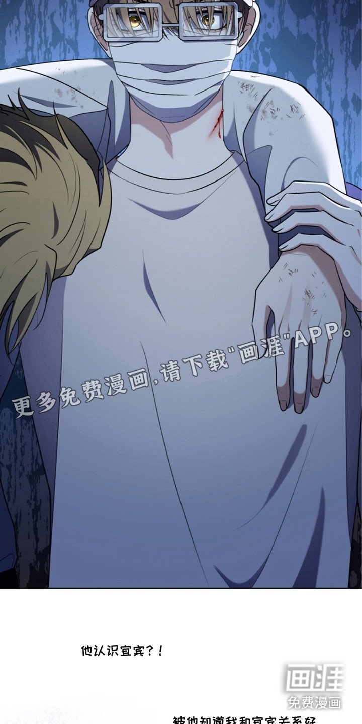 第13章：被盯上