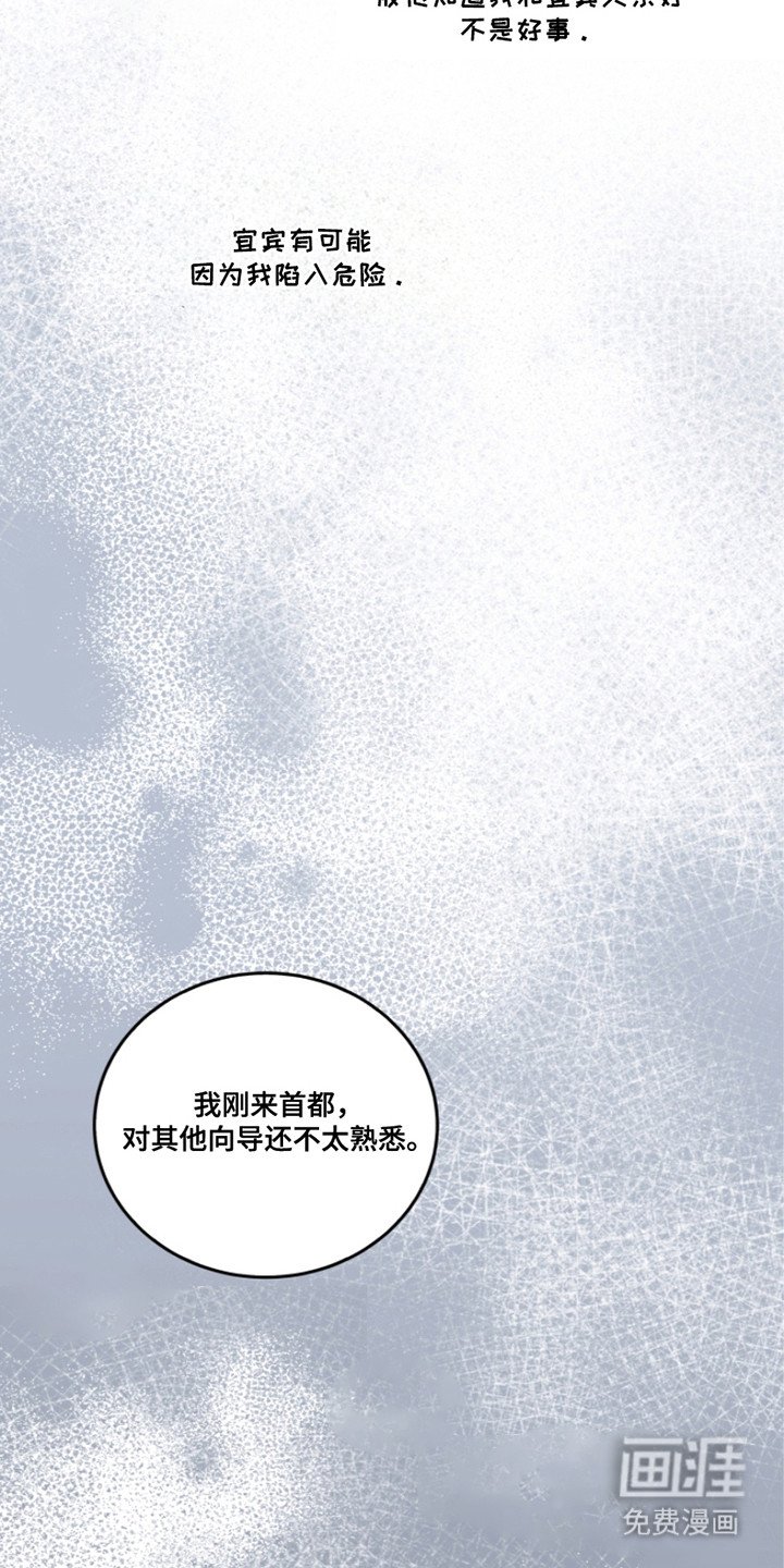第13章：被盯上