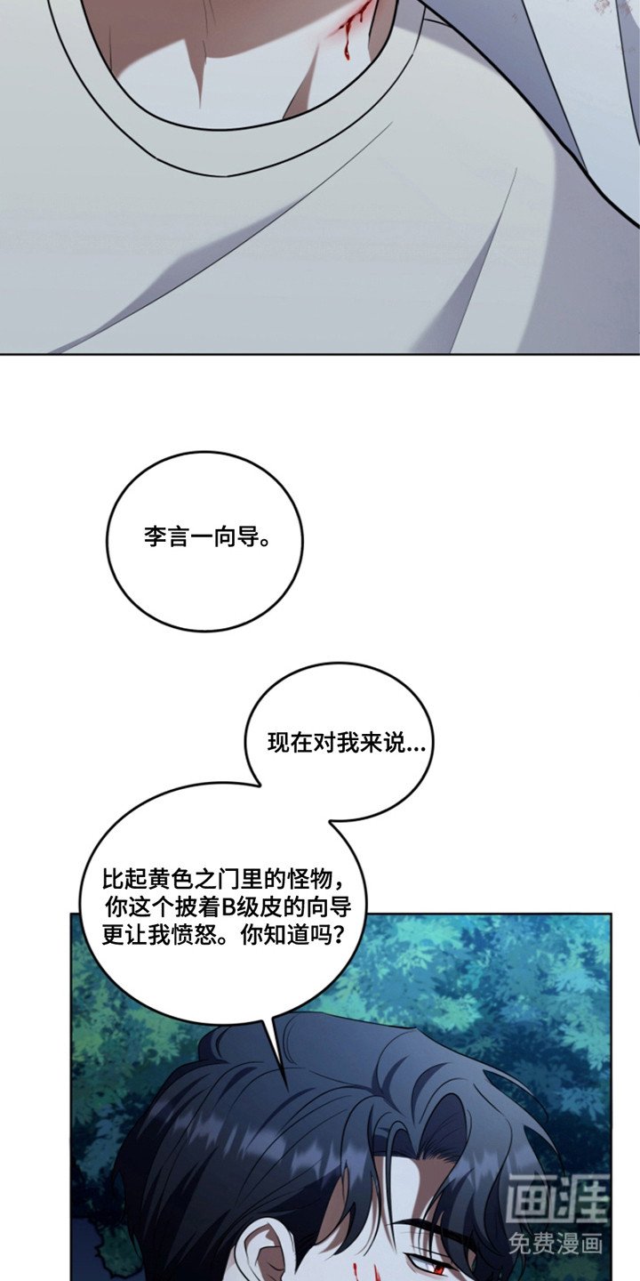 第13章：被盯上
