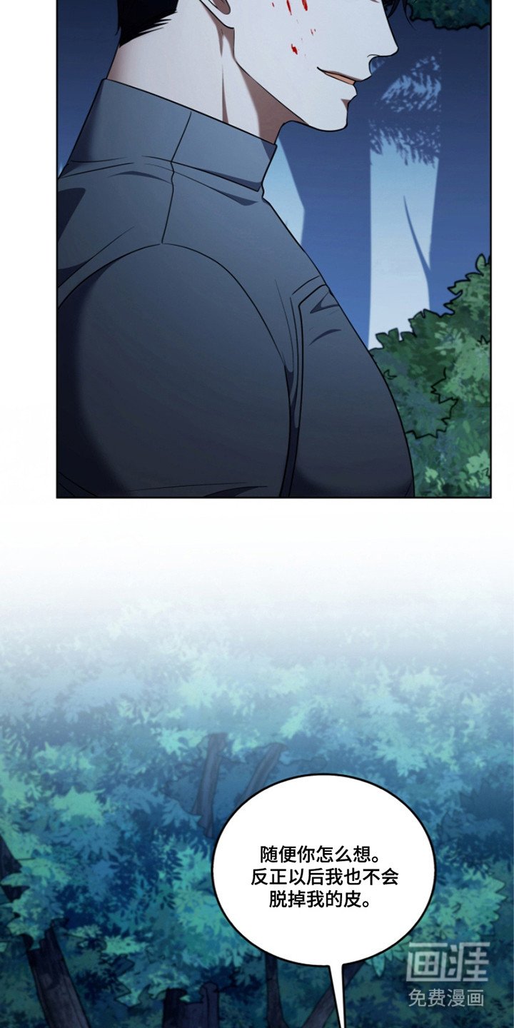 第13章：被盯上