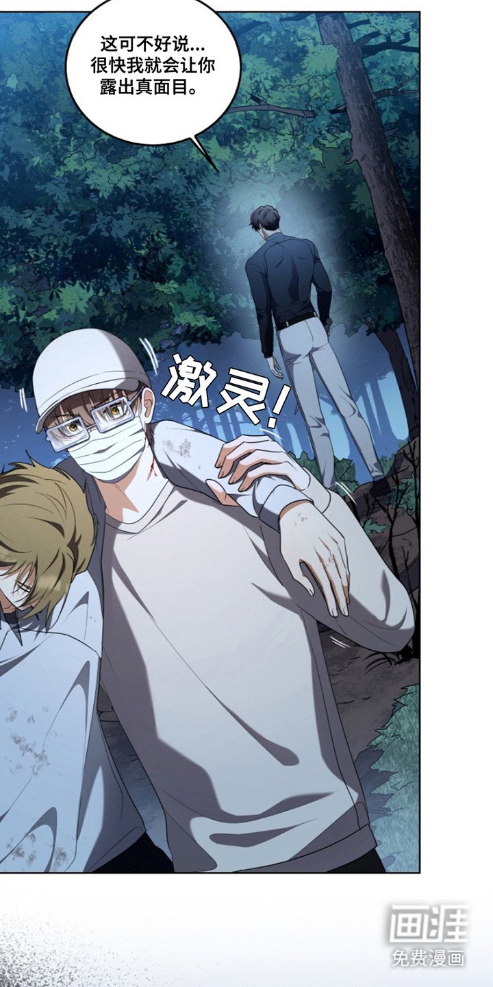 第13章：被盯上