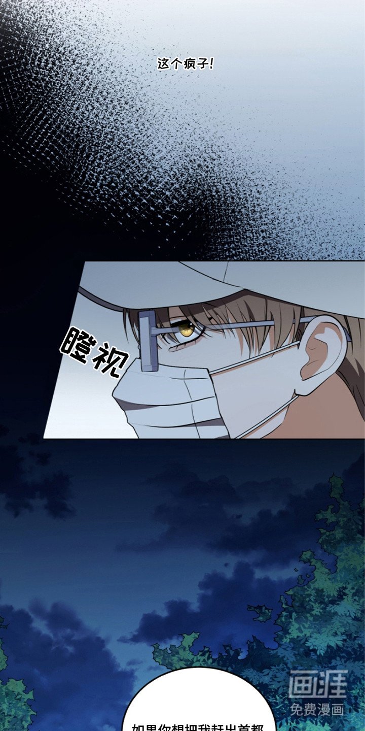 第13章：被盯上