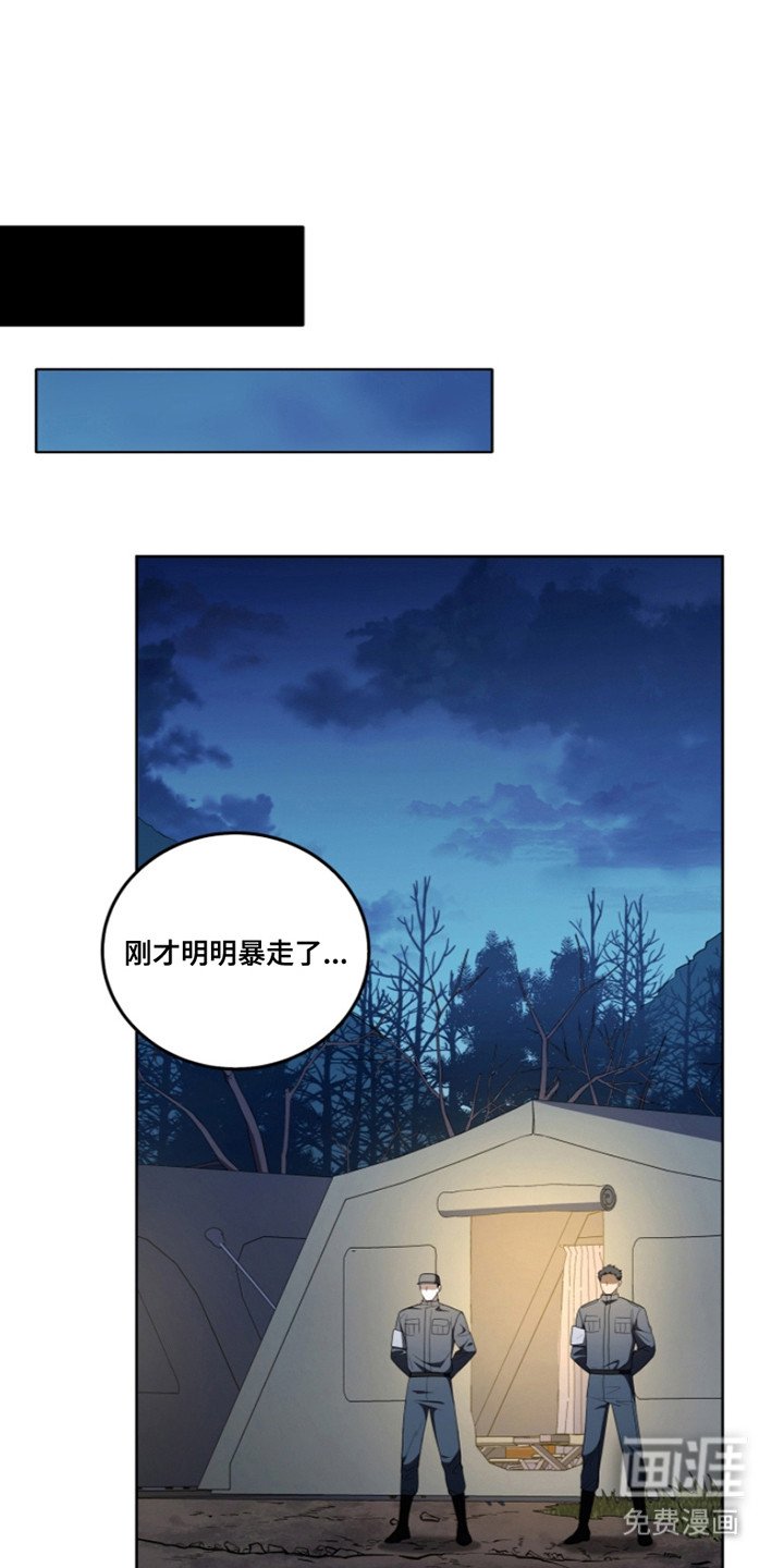 第13章：被盯上