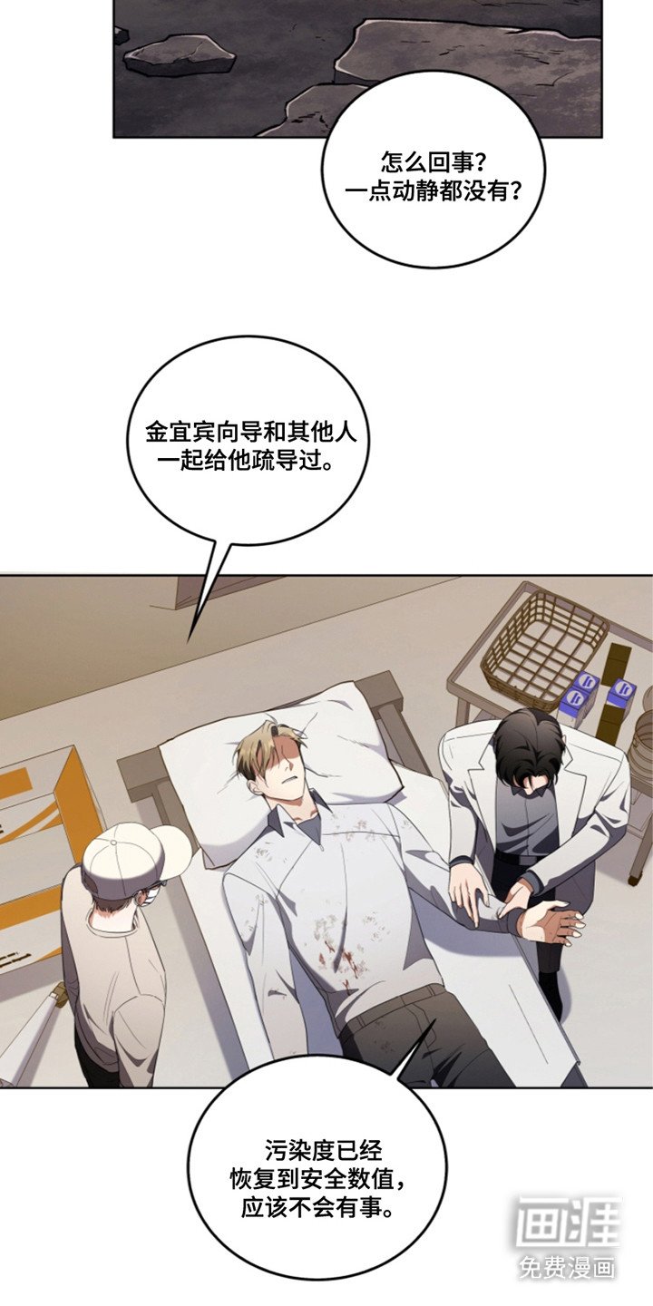 第13章：被盯上
