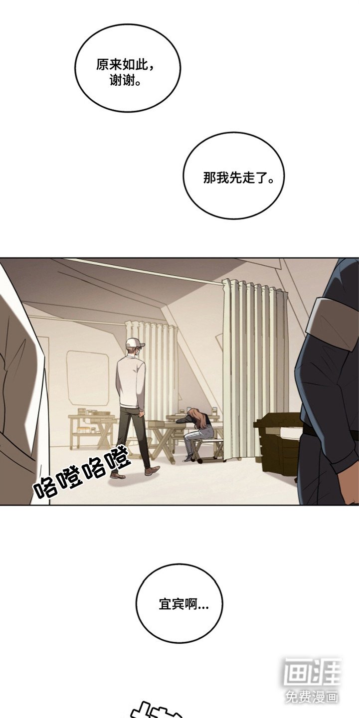 第13章：被盯上