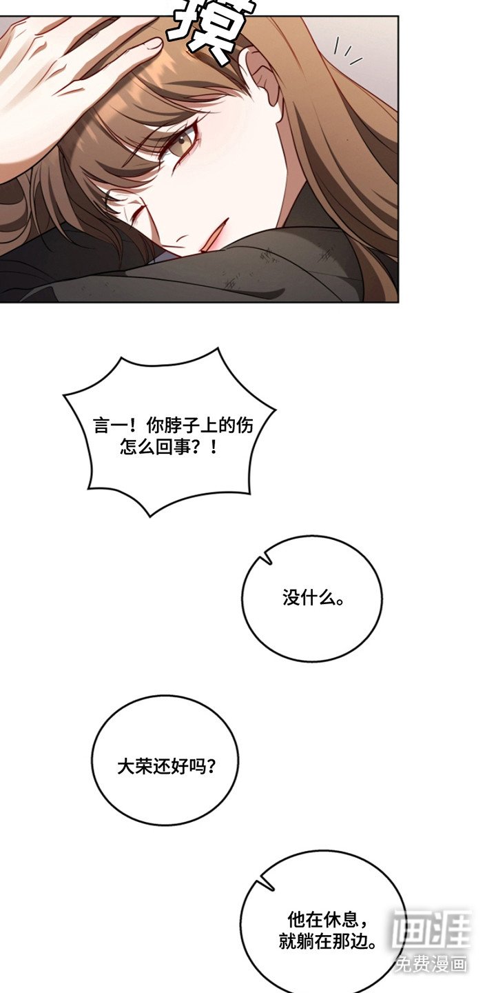 第13章：被盯上