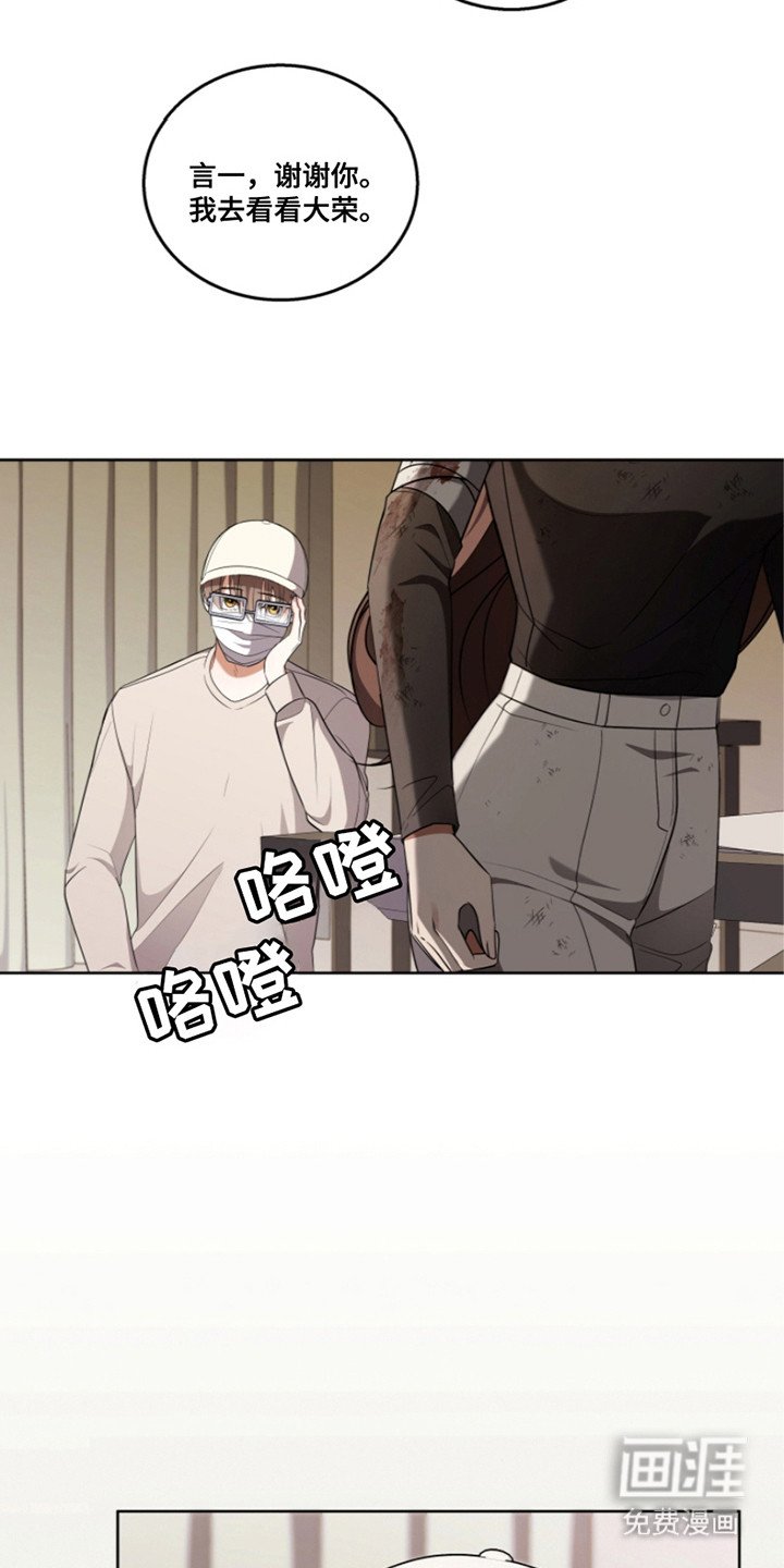 第13章：被盯上