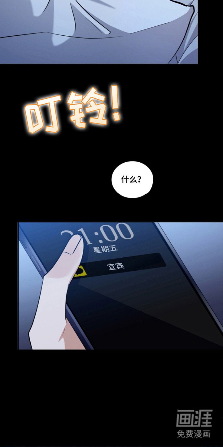 第15章：故意针对