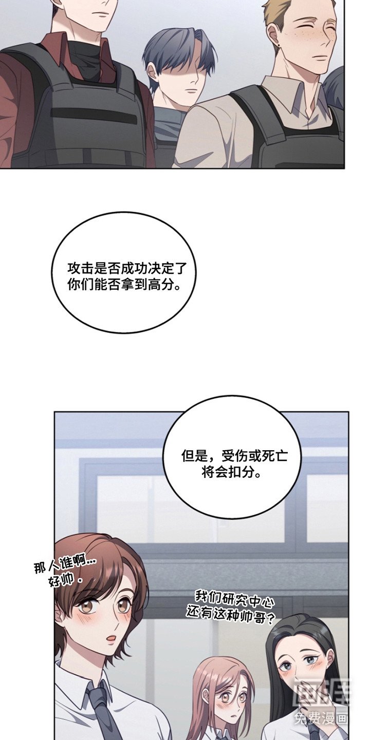 第15章：故意针对