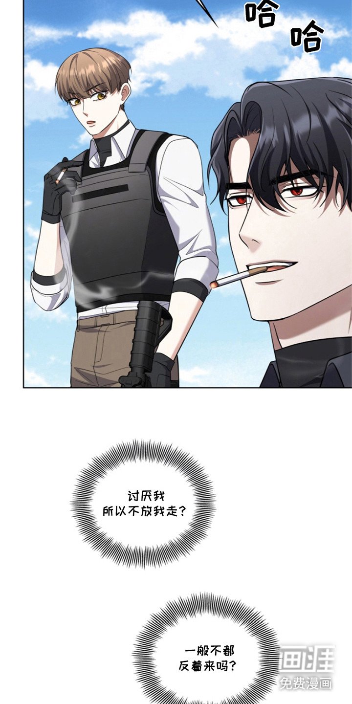 第19章：投降