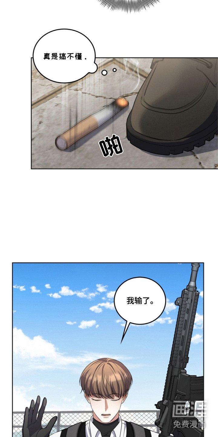 第19章：投降