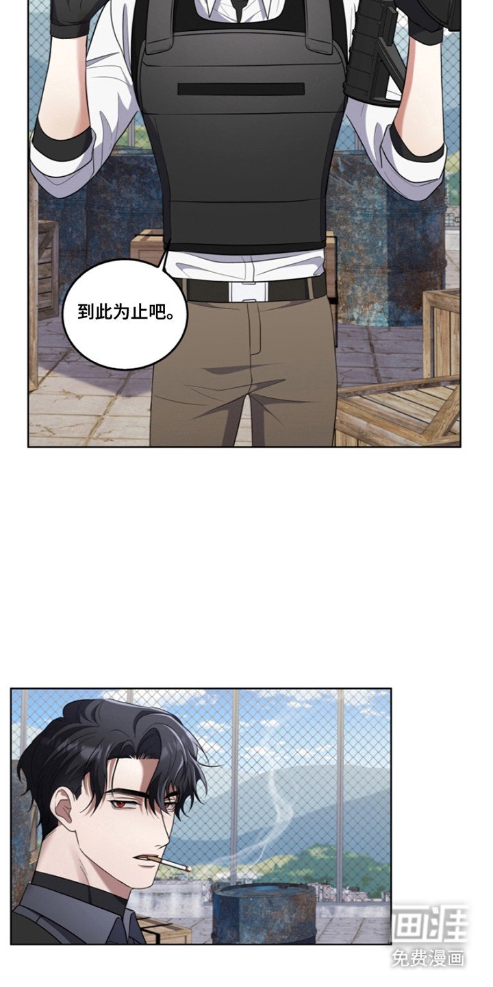 第19章：投降