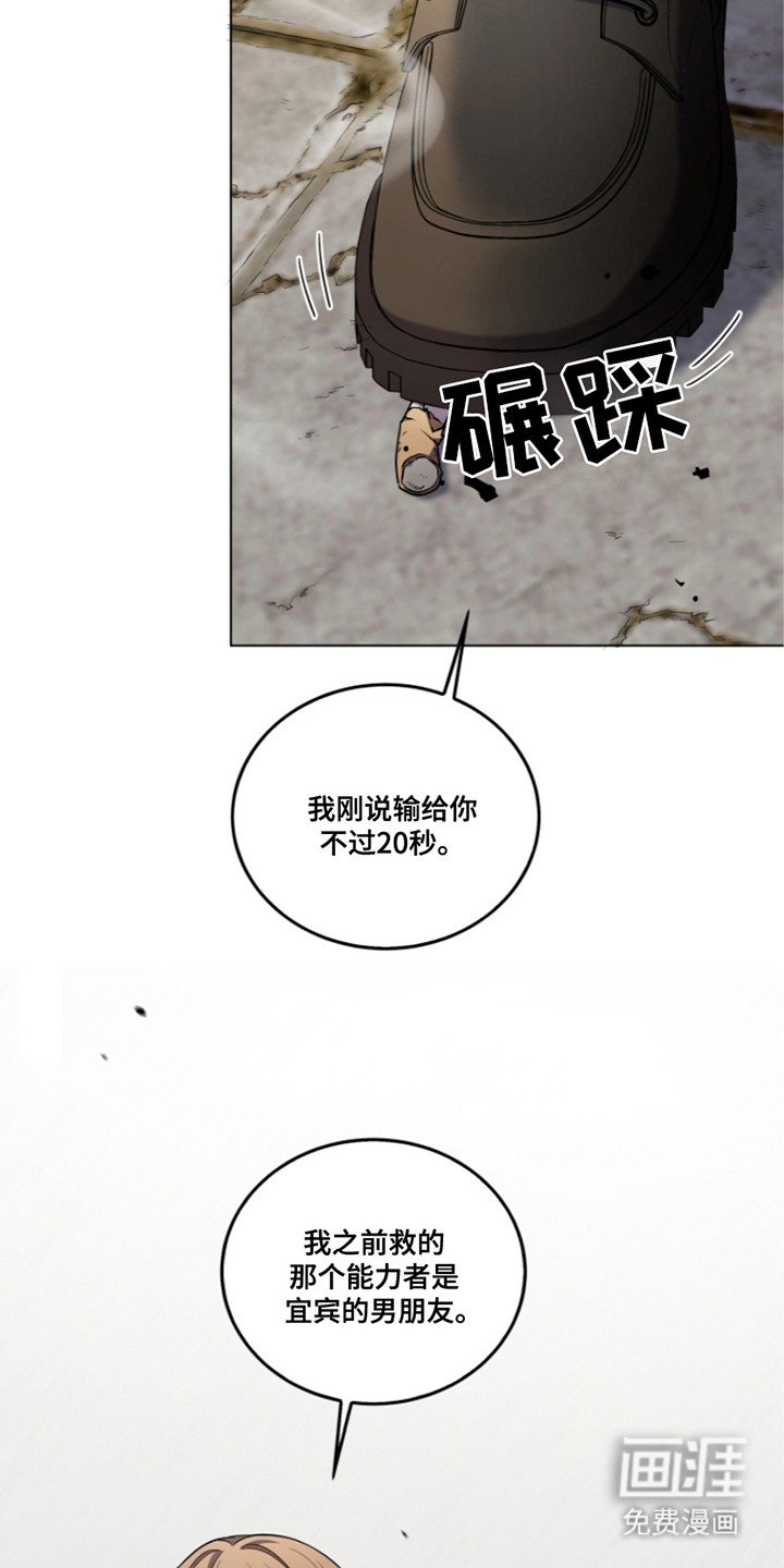 第19章：投降