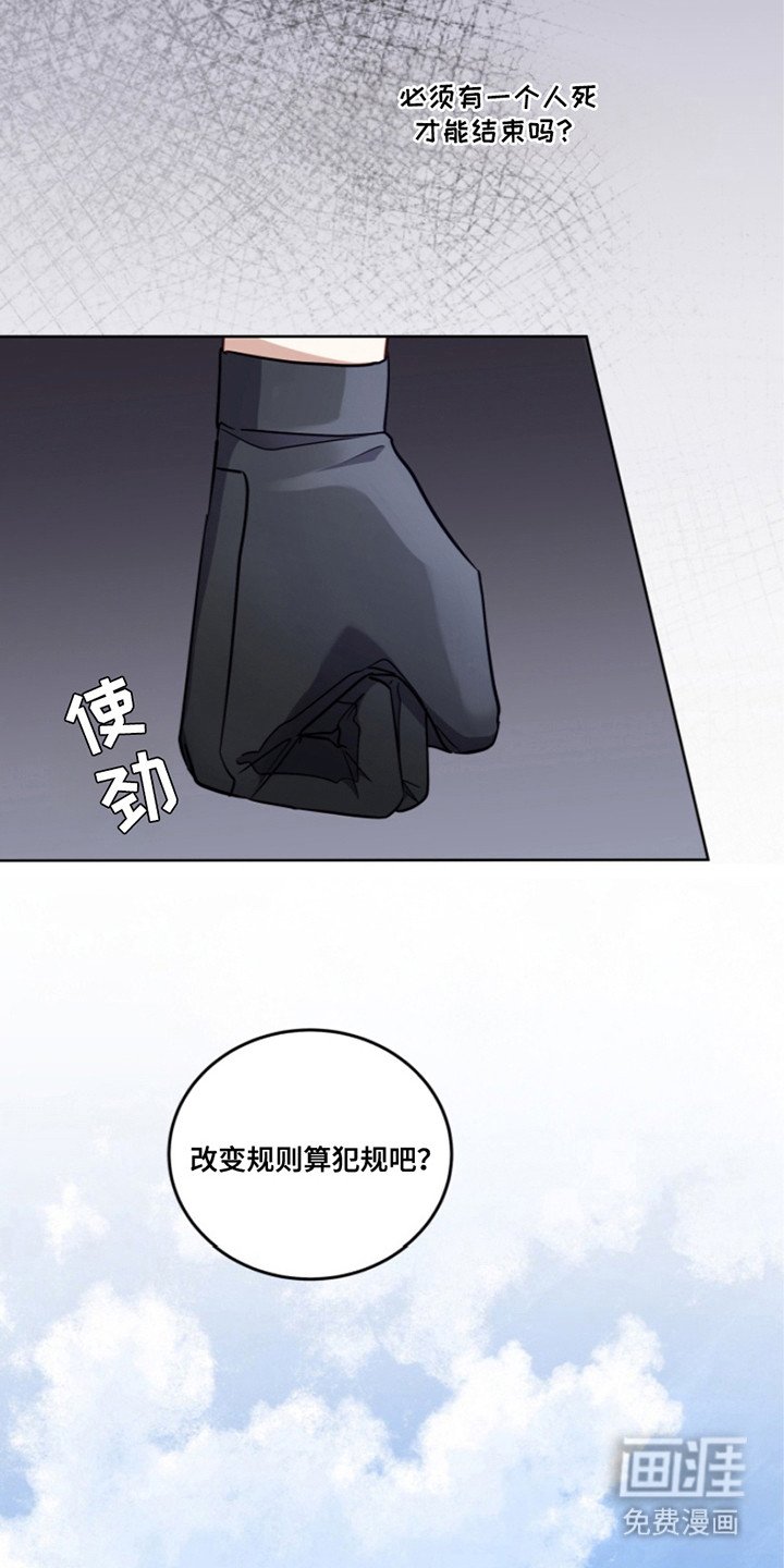 第19章：投降