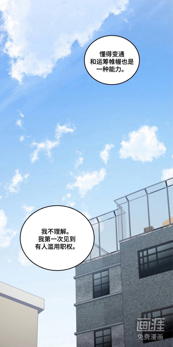 第19章：投降