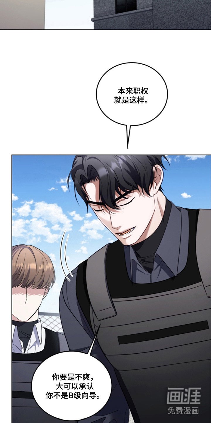 第19章：投降