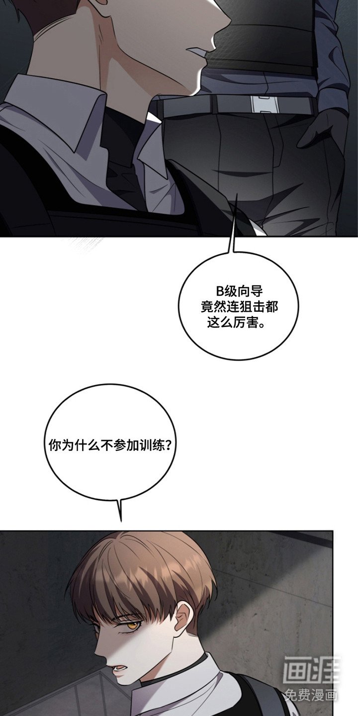 第19章：投降