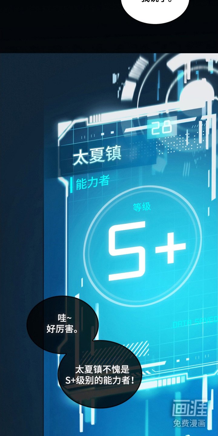 第2章：检测结果