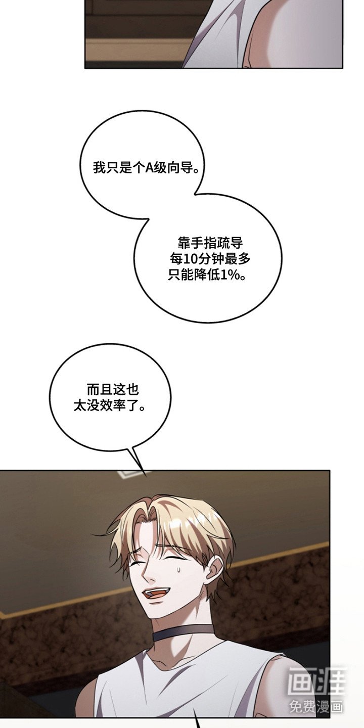 第21章：推开
