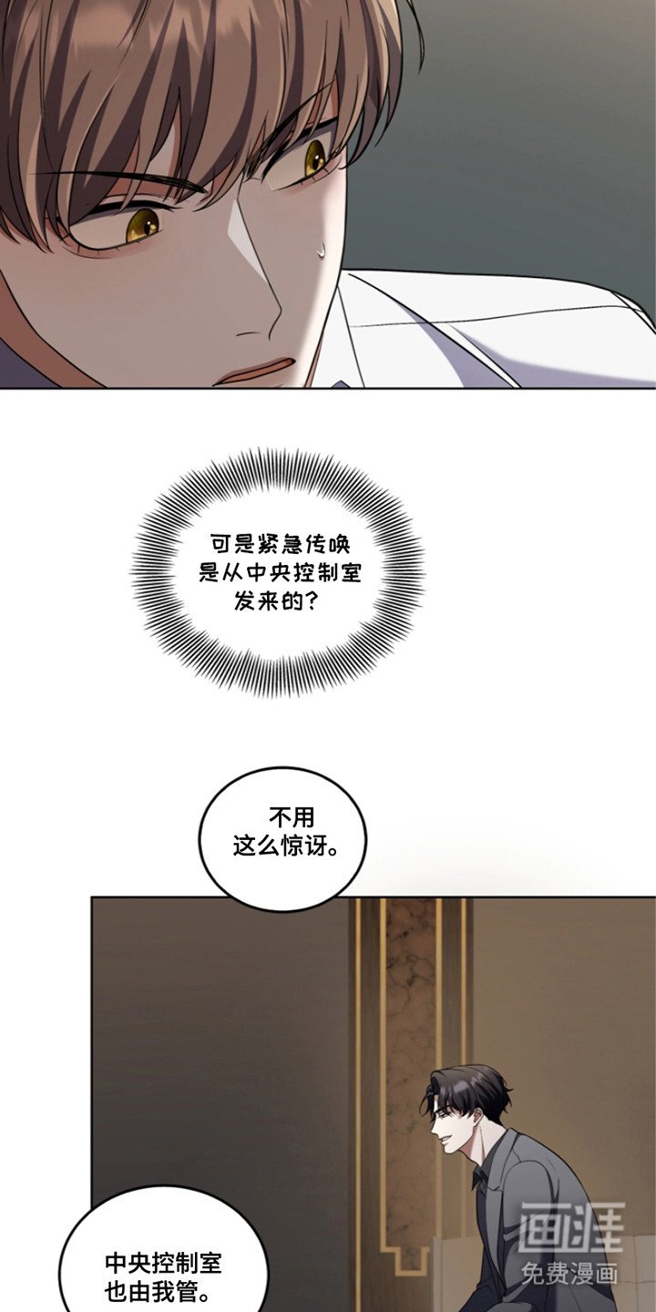 第23章：传唤信号
