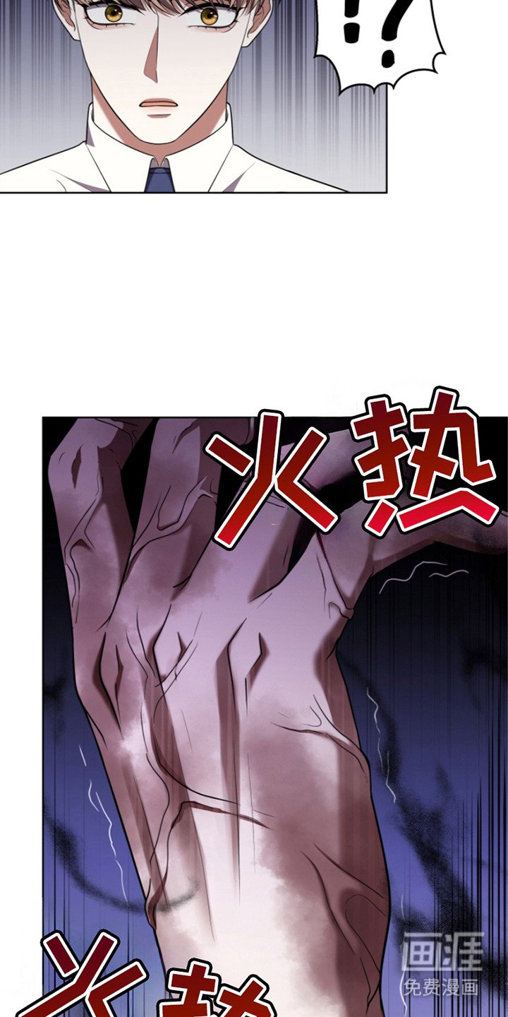 第24章：暴走