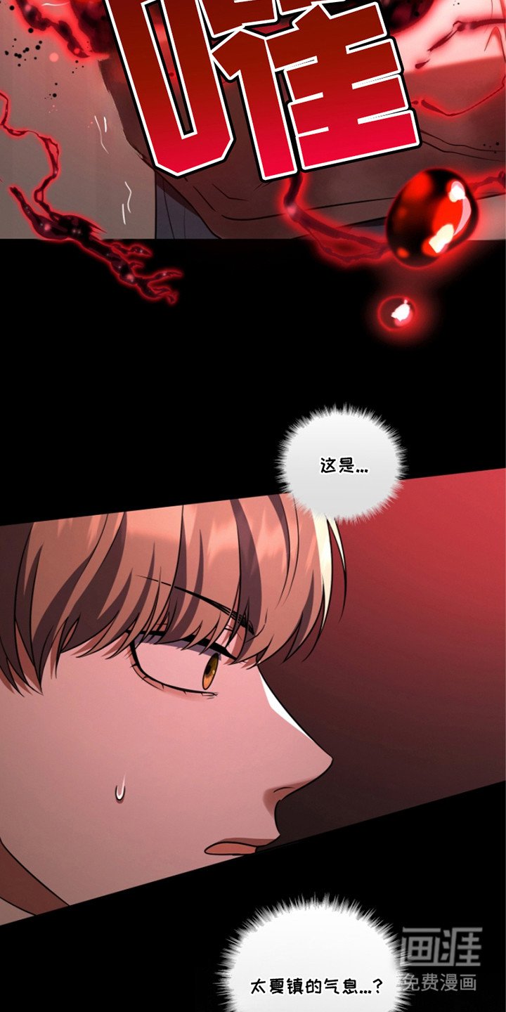 第24章：暴走