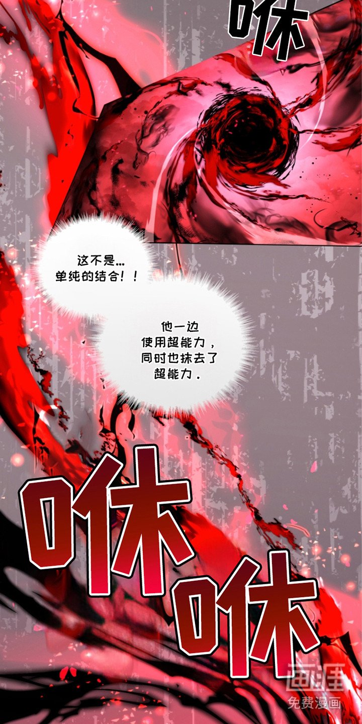 第24章：暴走