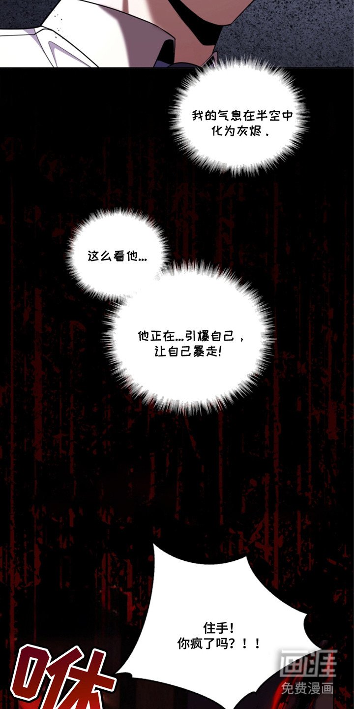 第24章：暴走