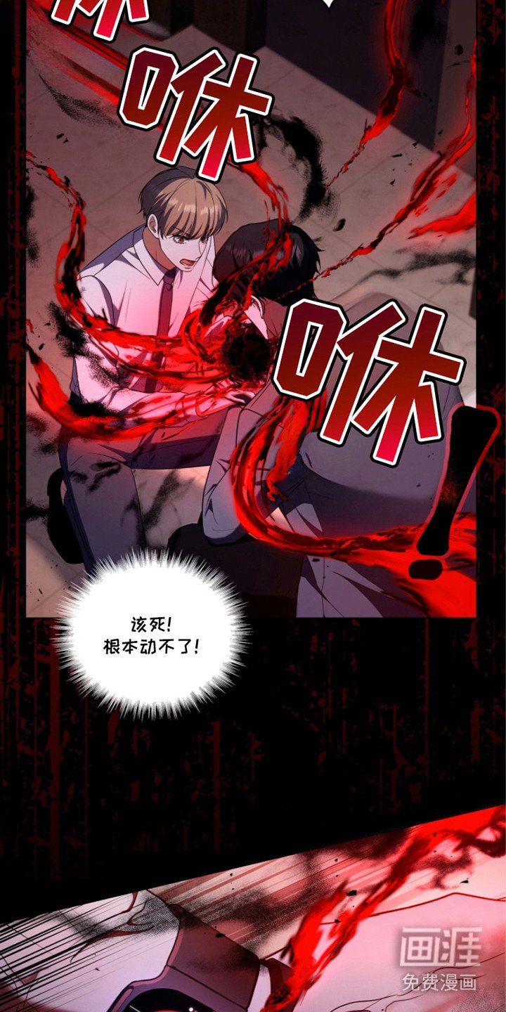 第24章：暴走