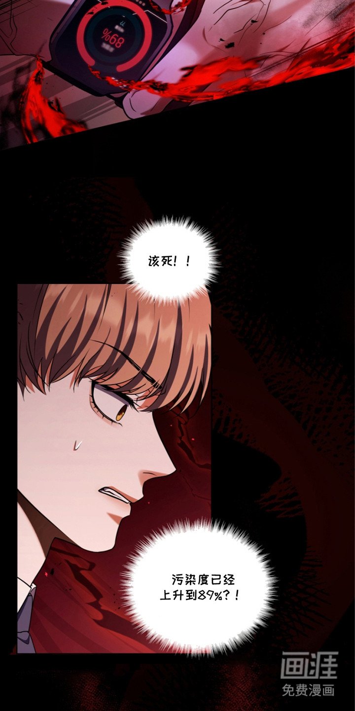 第24章：暴走