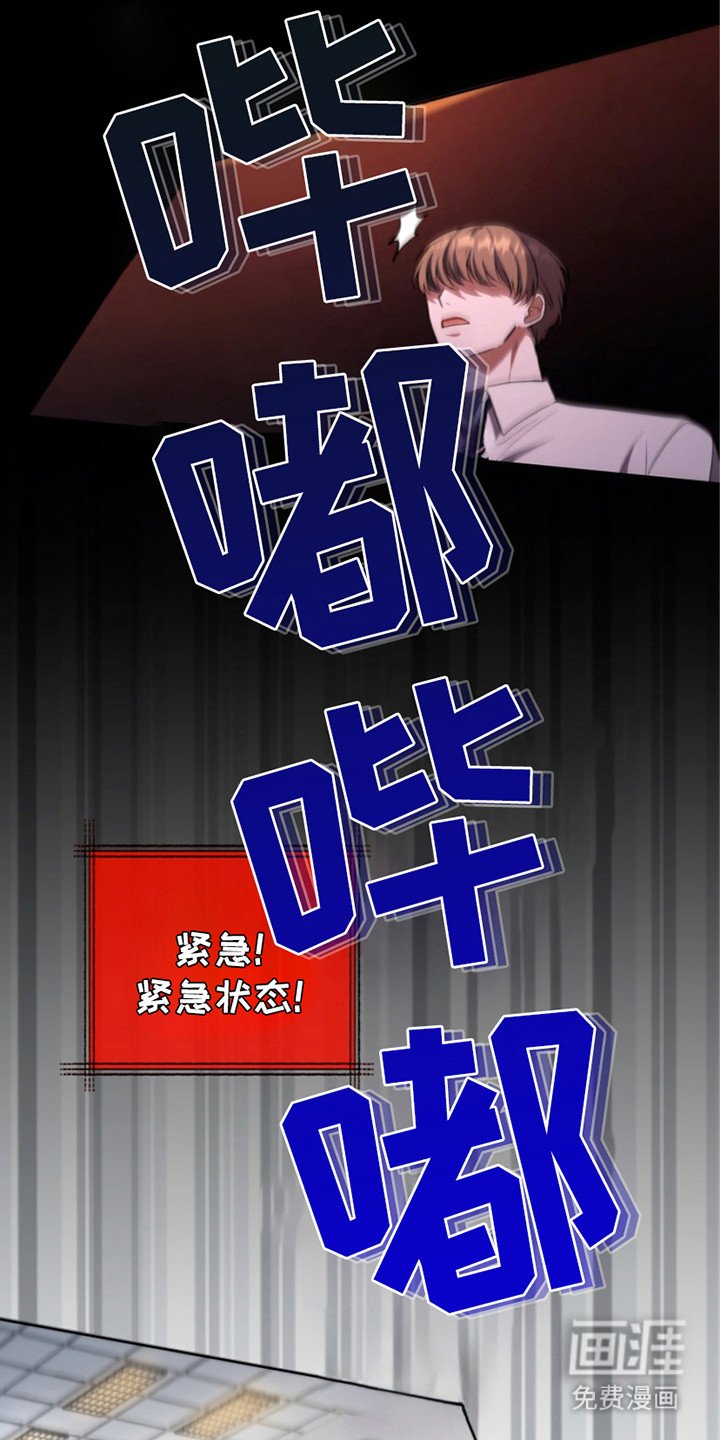 第24章：暴走