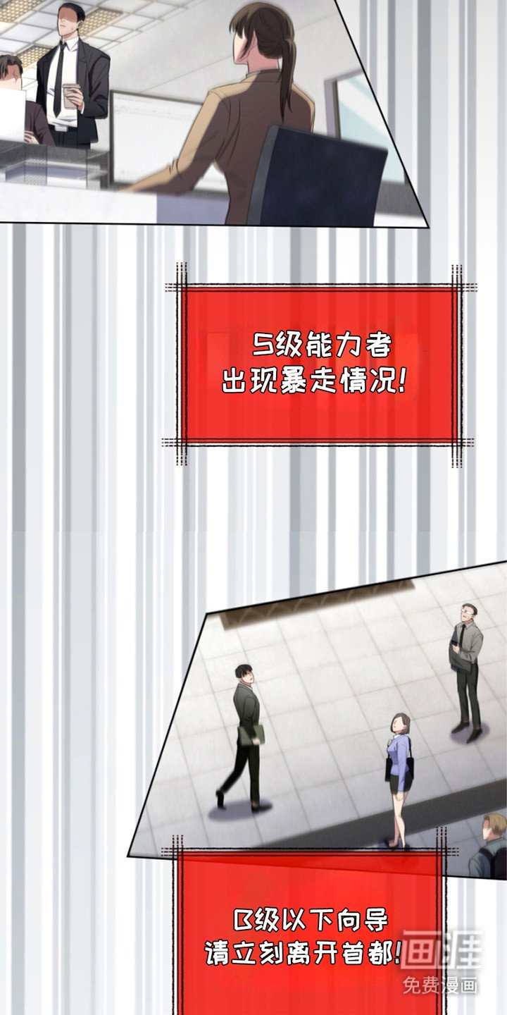 第24章：暴走
