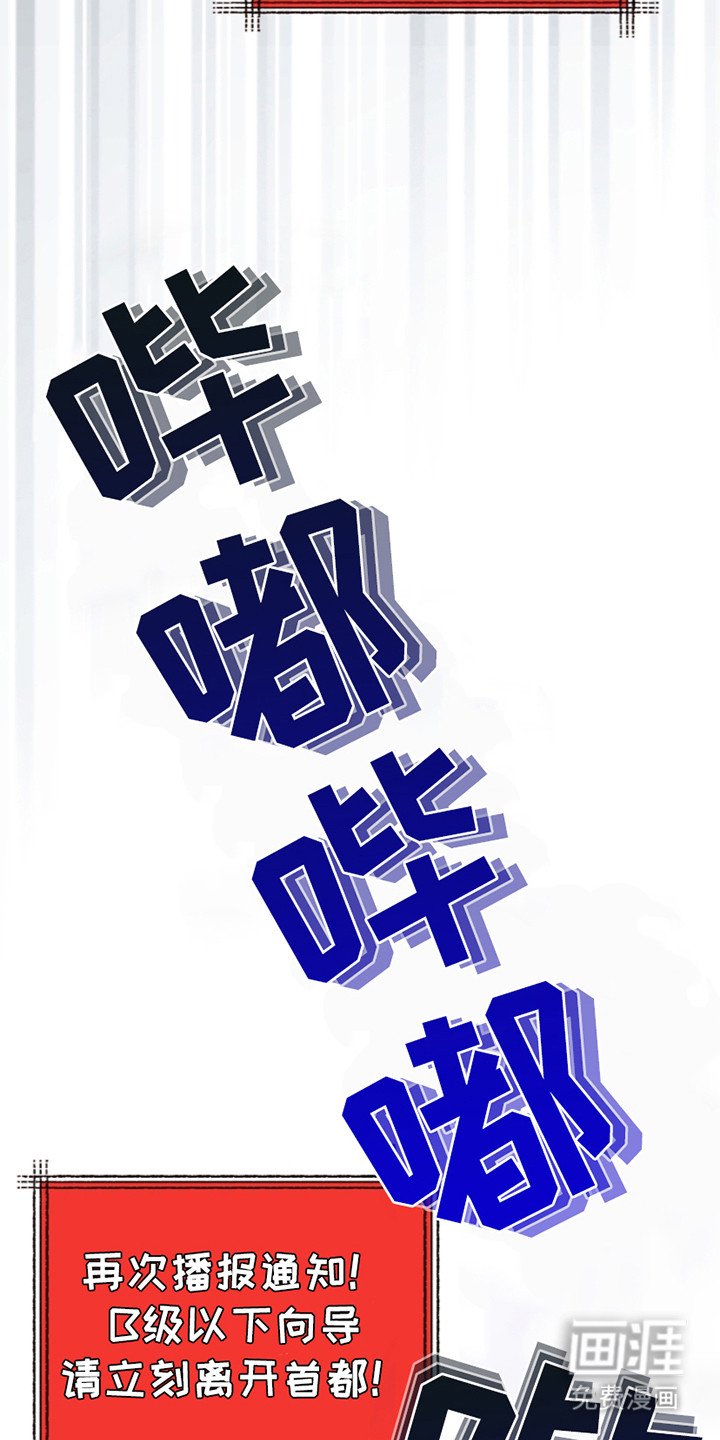 第24章：暴走
