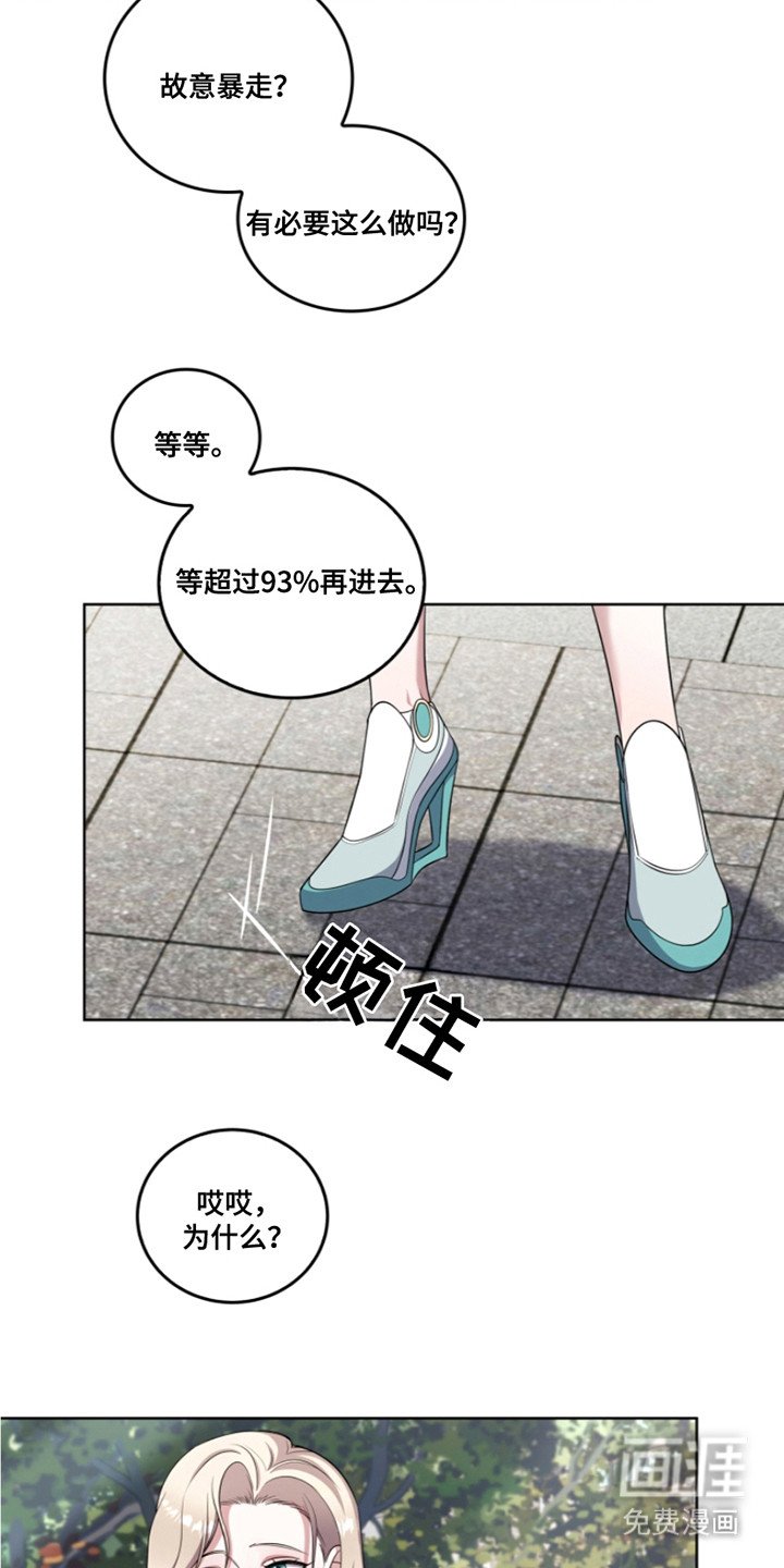 第25章：不得不管