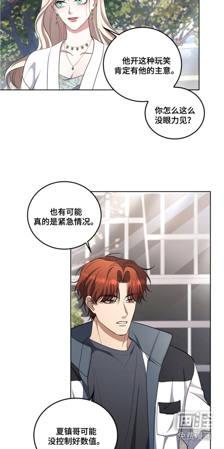 第25章：不得不管