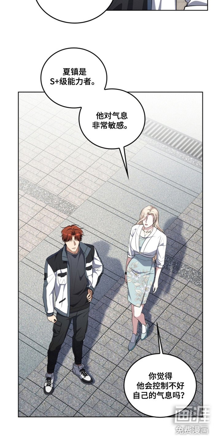 第25章：不得不管