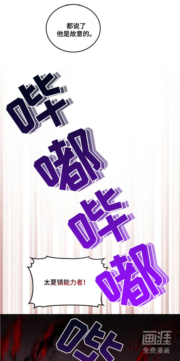 第25章：不得不管