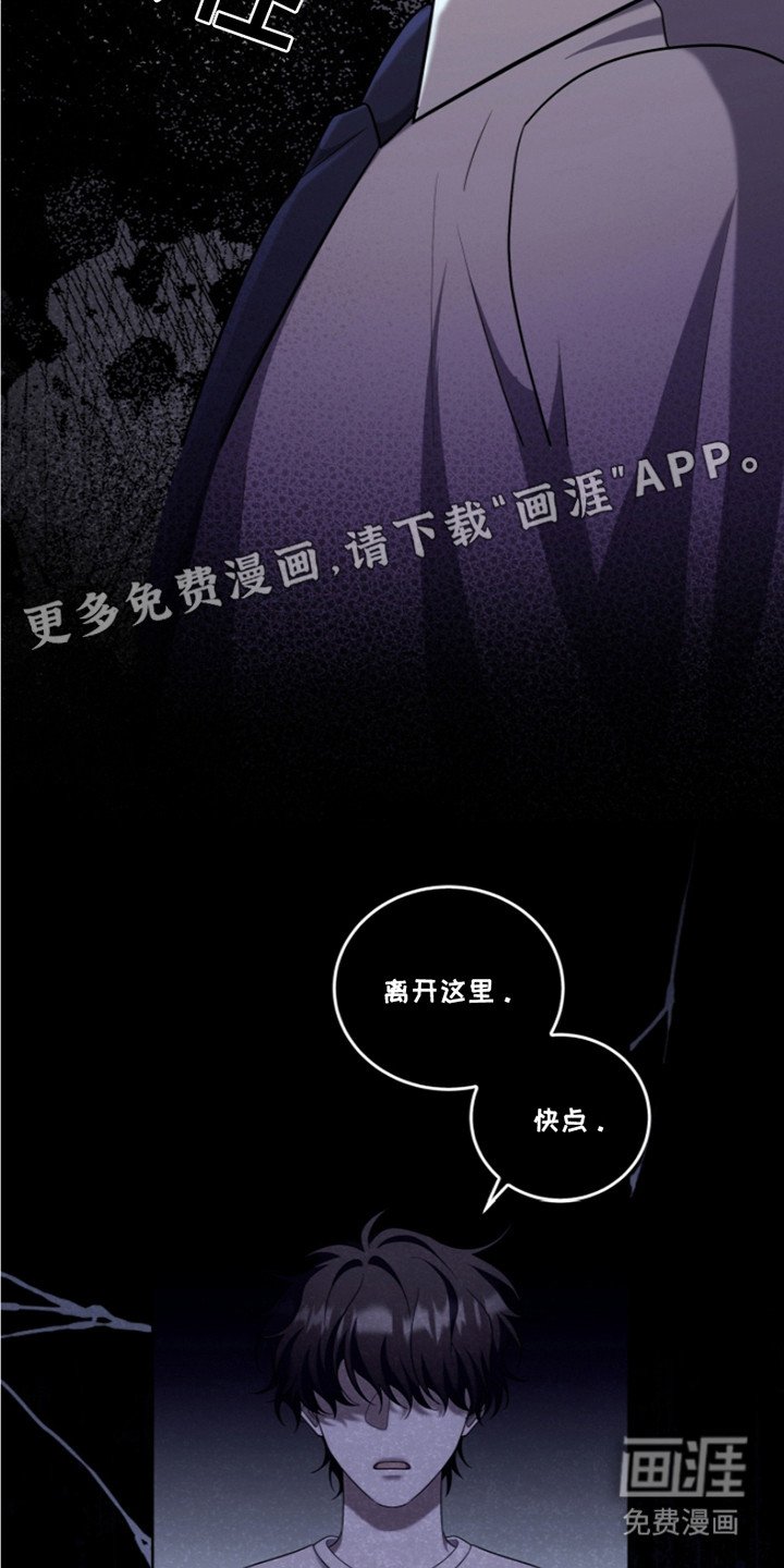 第25章：不得不管