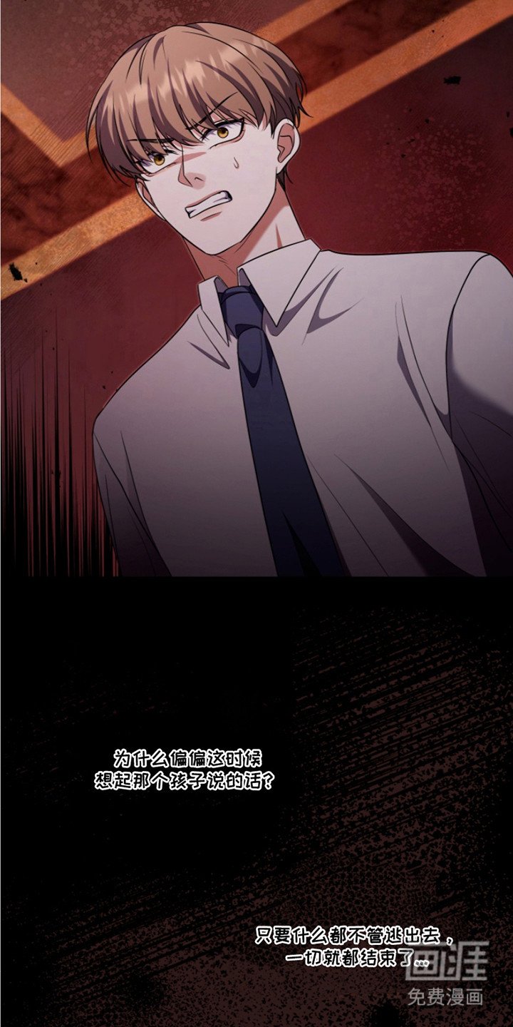第25章：不得不管