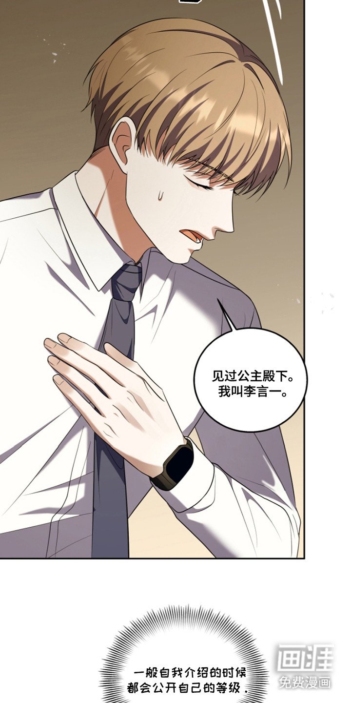 第28章：晕倒
