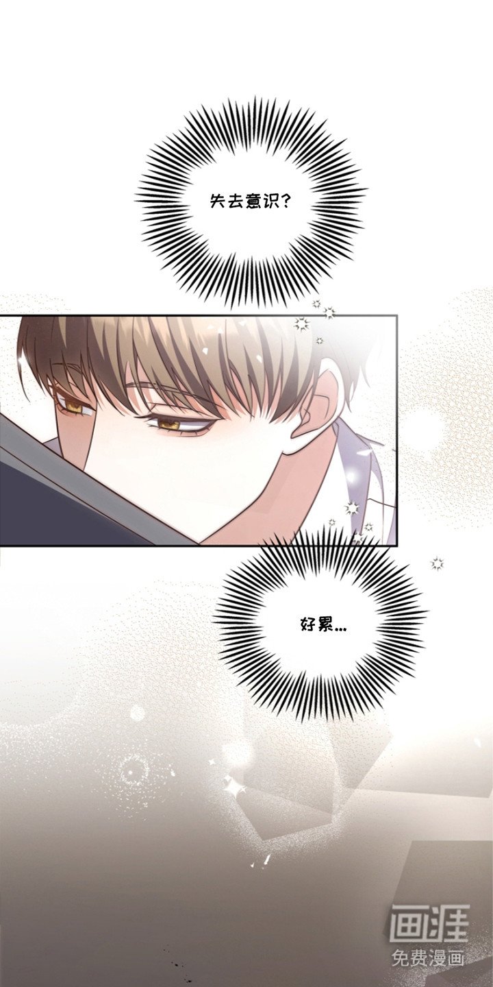 第28章：晕倒