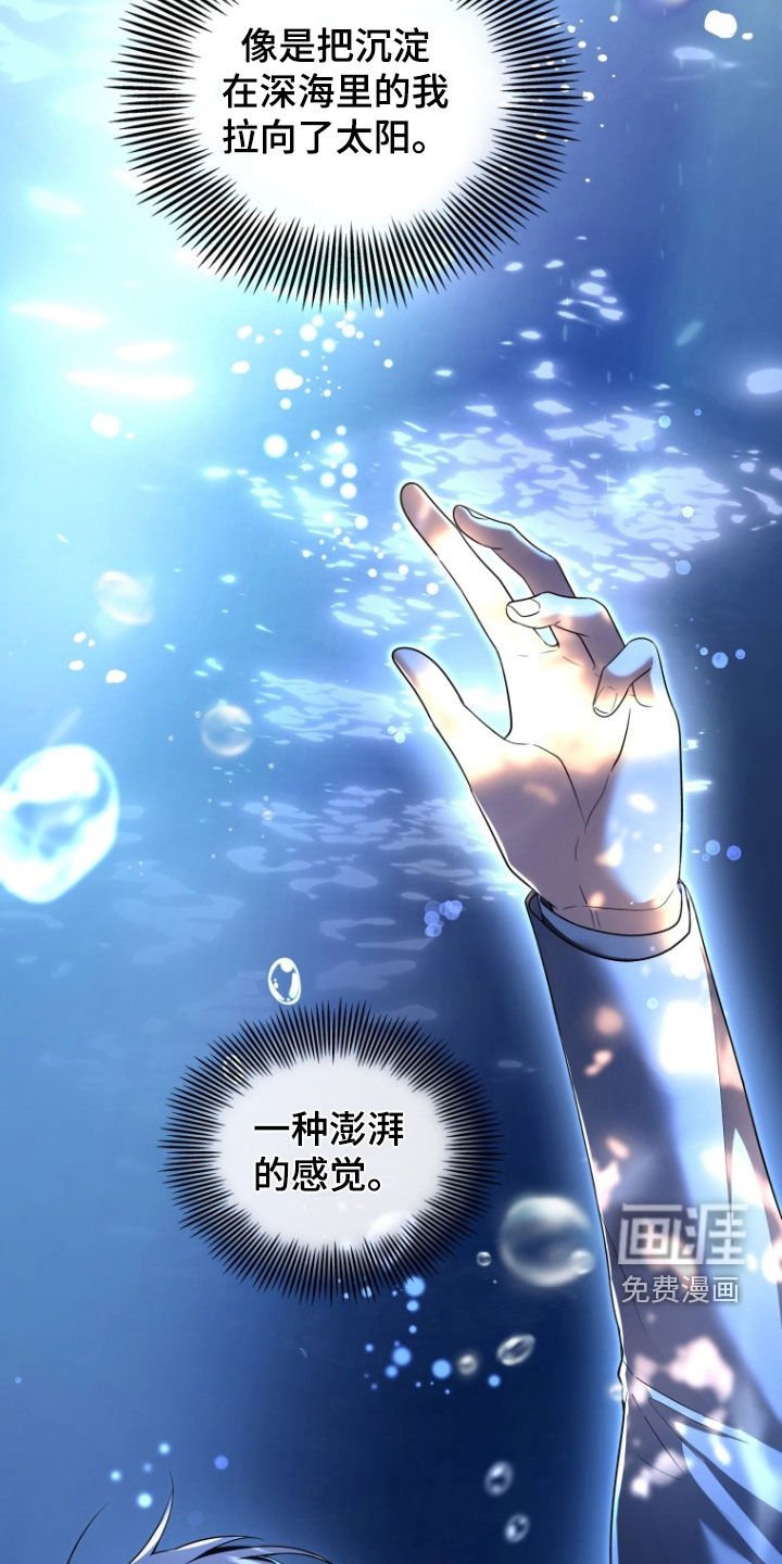 第29章：昏迷不醒