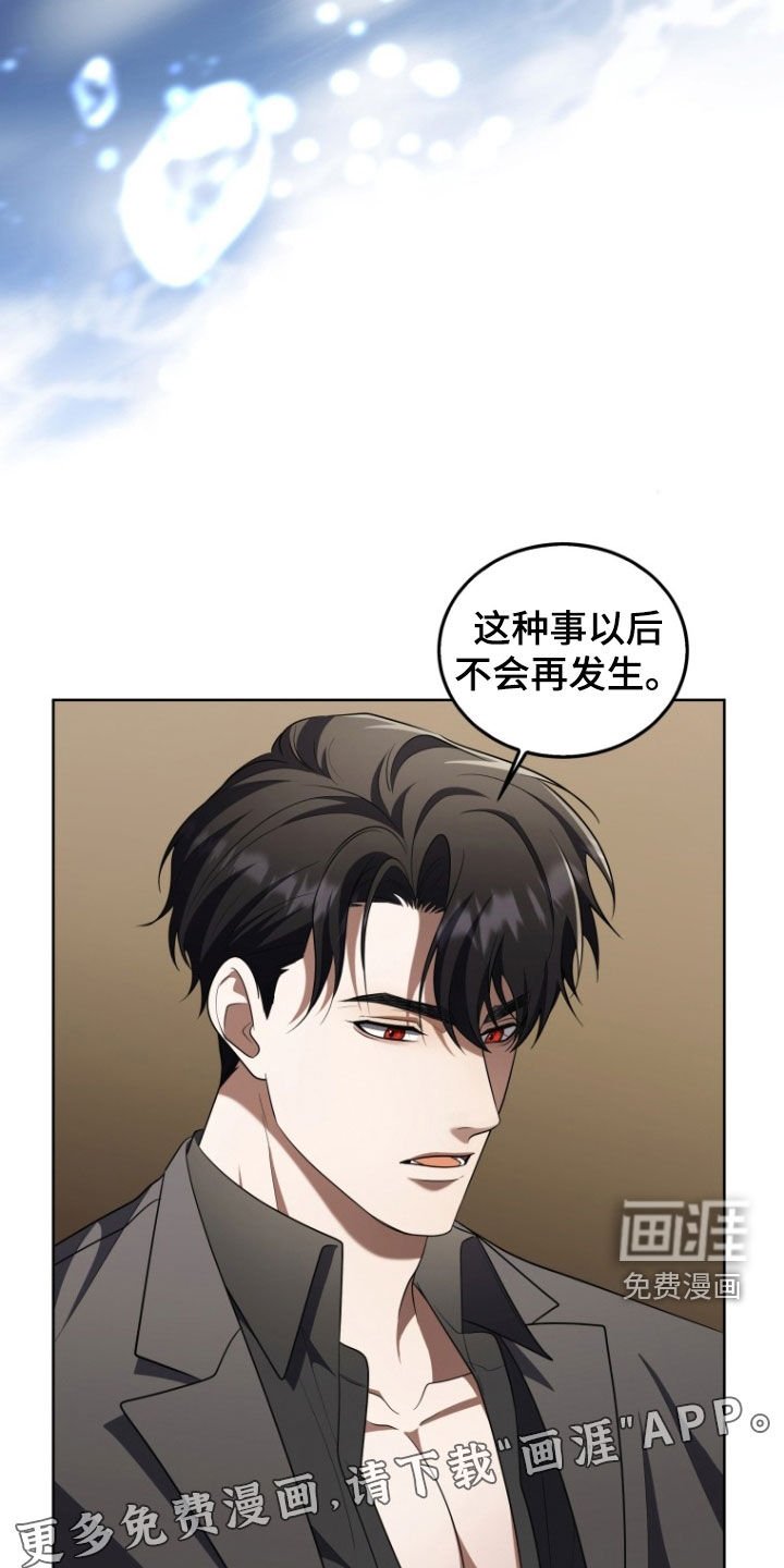 第29章：昏迷不醒