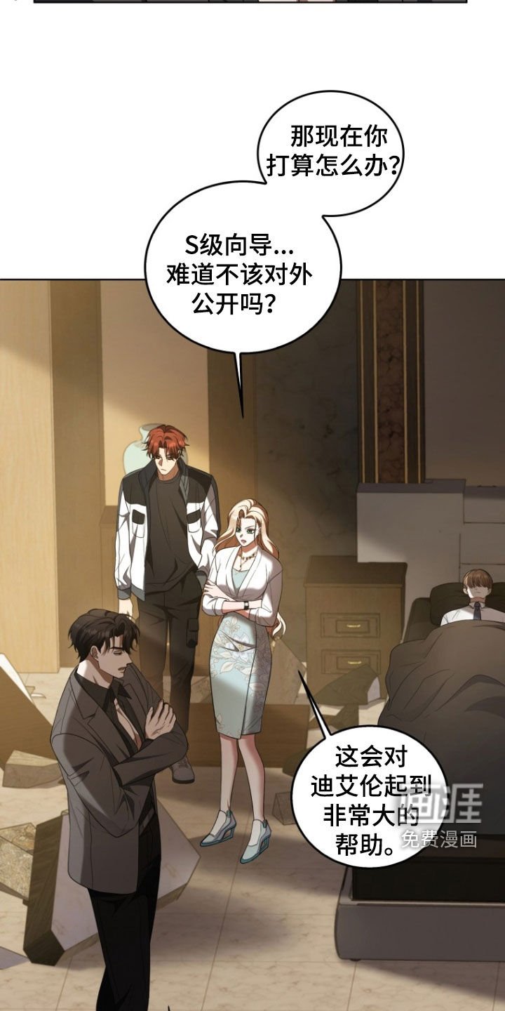 第29章：昏迷不醒